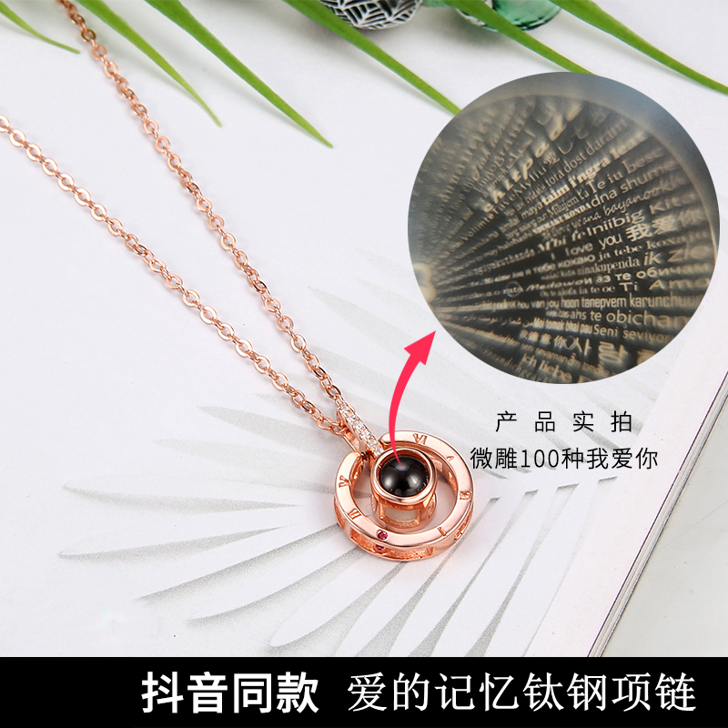 爱的记忆项链抖音100种语言我爱你玫瑰金钛钢18K简约锁骨链女吊坠在类目 饰品/流行首饰/时尚饰品新, 项链中 - 来自Buy2taobao.com提供专业的淘宝代购服务