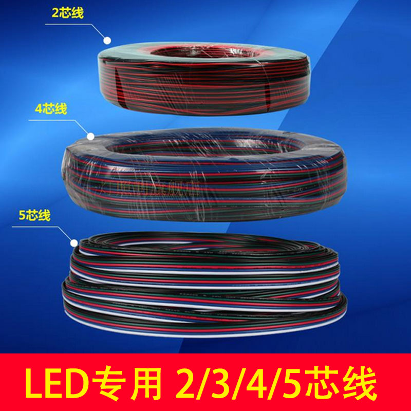 LED七彩RGB灯带灯条4芯5050红黑连接线传输线延长线0.5平方红黑线|ruв категории награду материалов, источник света, привел источник света, светодиодные лампы с - от Buy2taobao.com для оказания профессиональной услуги покупки агента Taobao