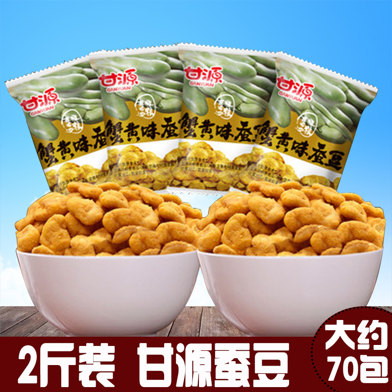Kam Yuen Broad bean Crab flavor Broad bean 1000g2 Beef Broad bean dried meat floss Kam Yuen Broad bean leisure time snacksin the Snacks/Nuts/Specialty , Hickory/Nuts/Roasting , Soy products category - from Buy2taobao.com to provide professional Taobao agent buy service
