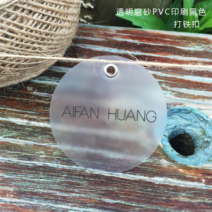 商标卡片pvc透明磨砂塑片空白现货可定制设计定做印刷制作包邮|msdalam kategori Kamus elektronik/buku kertas elektronik/alat tulis, Printing Produk, tag - dari Buy2taobao.com untuk memberikan perkhidmatan ejen Taobao profesional membeli