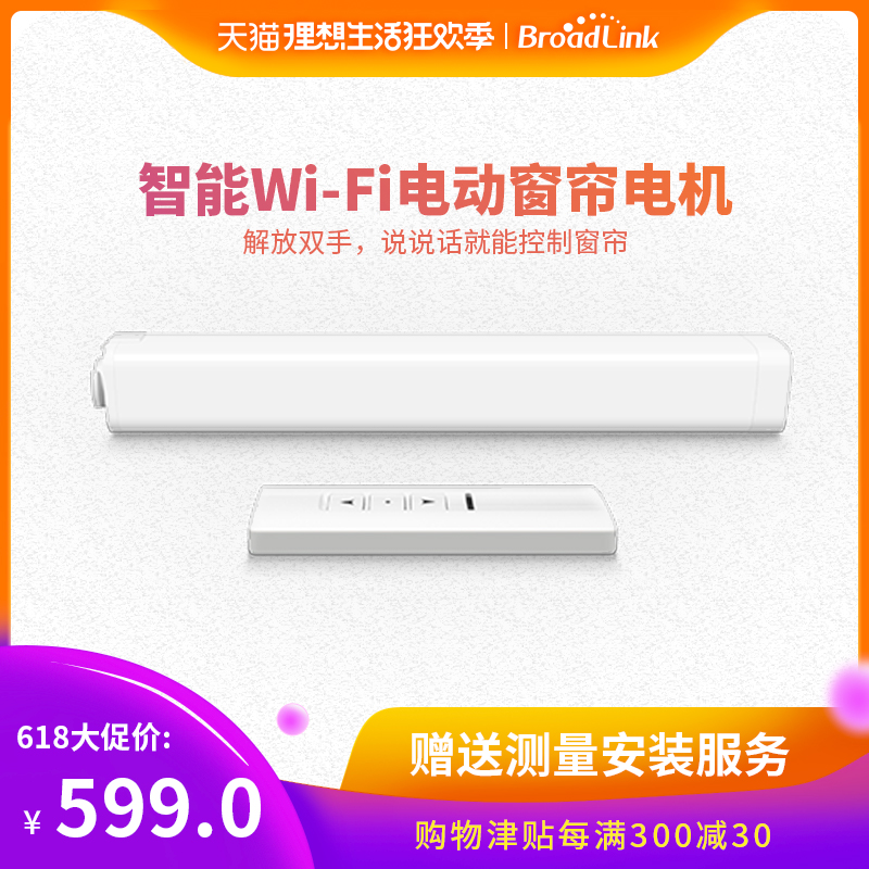 Bolian Electric curtain Tmall spirit Voice Smart home intelligence Curtain track remote control automatic Timing curtainin the Electronic/Electrician , Smart Home System , Electrical control system , Curtain motor control system category - from Buy2taobao.com to provide professional Taobao agent buy service