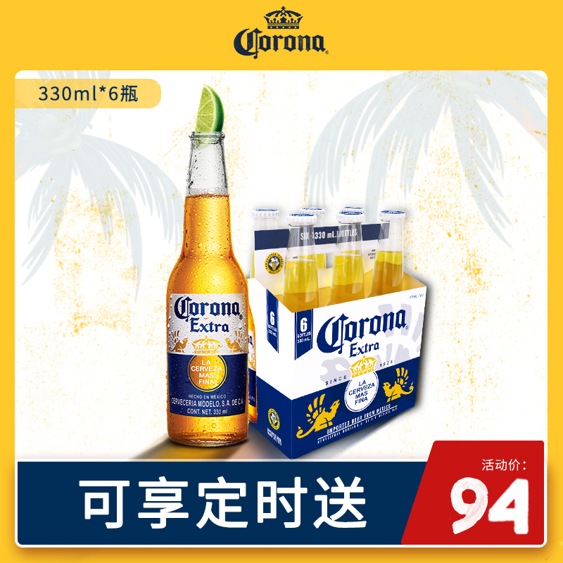 CORONA墨西哥原装进口科罗娜啤酒精制小麦啤酒330ml*6瓶整箱促销|ruв категории вино, пиво - от Buy2taobao.com для оказания профессиональной услуги покупки агента Taobao