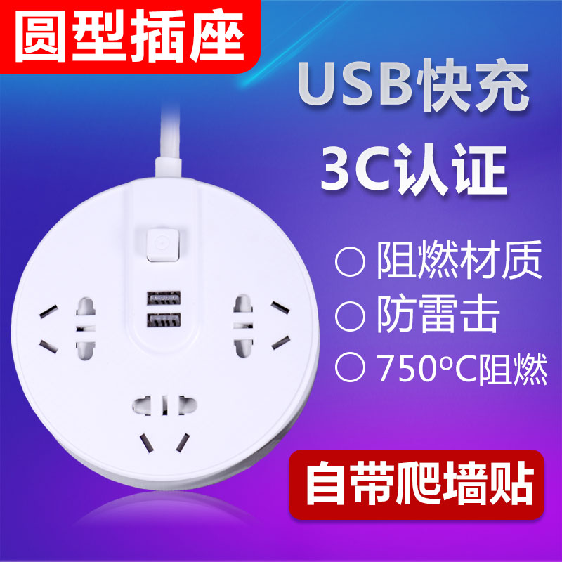 插座面板多孔帶usb充電插座帶長線創意家用插板排插多功能拖線板在類目 電子/電工, 接線板/插頭, 接線板中 - 來自Buy2taobao.com提供專業的淘寶代購服務