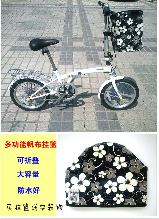 自行車折疊車電動車挂籃 車筐 前框 車前包 帆布挂籃 便攜式挂包在類目 自行車/騎行裝備/零配件, 自行車零/配件, 車籃/車筐中 - 來自Buy2taobao.com提供專業的淘寶代購服務