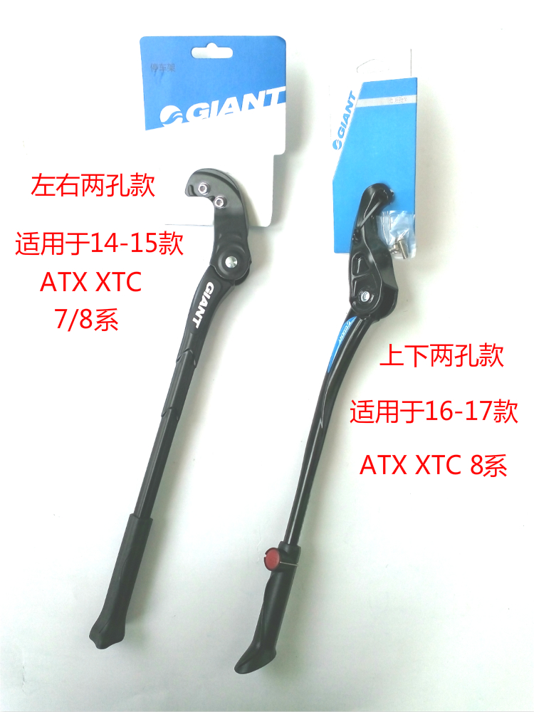 捷安特GIANT自行车支撑山地车停车架脚撑ATX XTC系列27.5 26专用|ruв категории велосипед/езда оборудования/запасных частей, велосипед нулевой/аксессуары, нога/Парковка рама/на стол - от Buy2taobao.com для оказания профессиональной услуги покупки агента Taobao