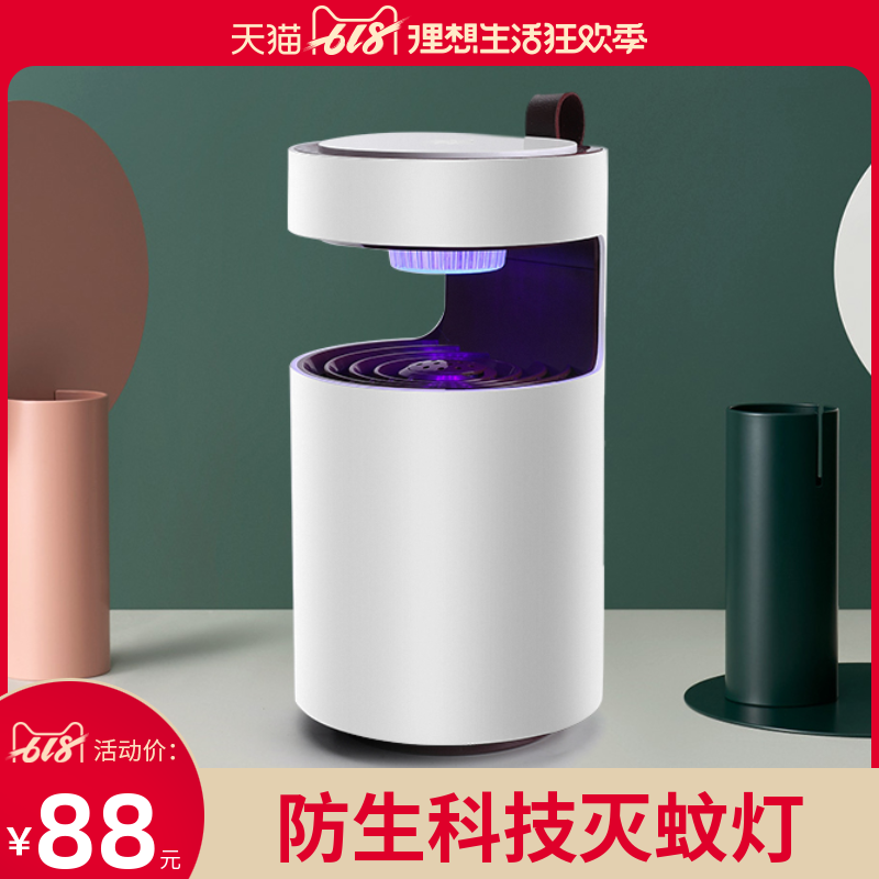灭蚊灯捕蚊神器驱蚊防蚊子插电吸入式卧室家用室内婴儿静音无辐射|ruв категории начало ежедневно, дегельминтизация товаров, ультрафиолетовый свет/комар - машина/Убийца лампа - от Buy2taobao.com для оказания профессиональной услуги покупки агента Taobao