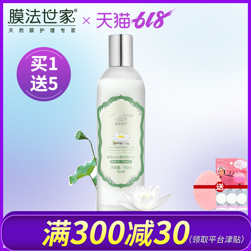 Membrane family Water Lilies Light interference Import moist Radiance Toner Replenish water Moisture Shrink porein the Skin Care/Body/Essential oils , Lotion/Toner category - from Buy2taobao.com to provide professional Taobao agent buy service