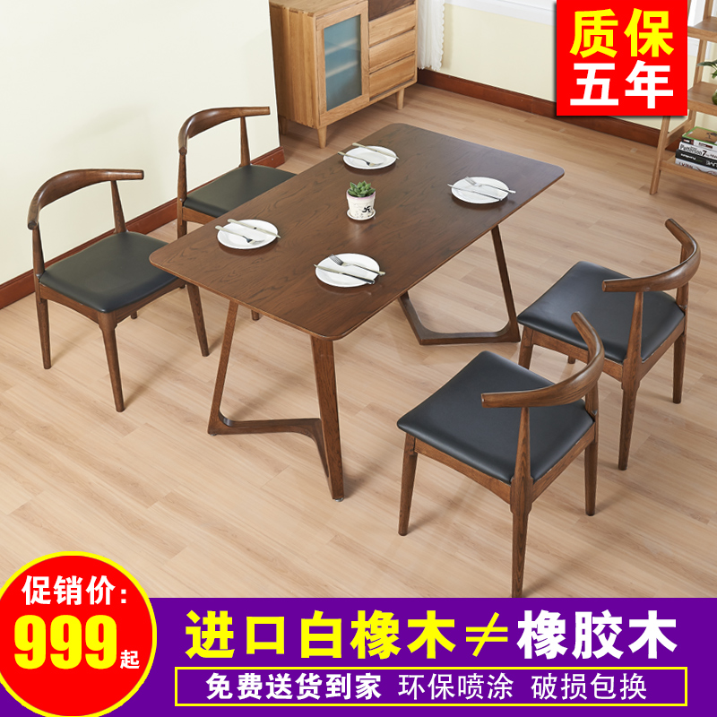 凯琦北欧实木餐桌椅组合简约现代小户型饭桌长方形橡木日式餐桌椅在类目 住宅家具, 桌类, 餐桌中 - 来自Buy2taobao.com提供专业的淘宝代购服务