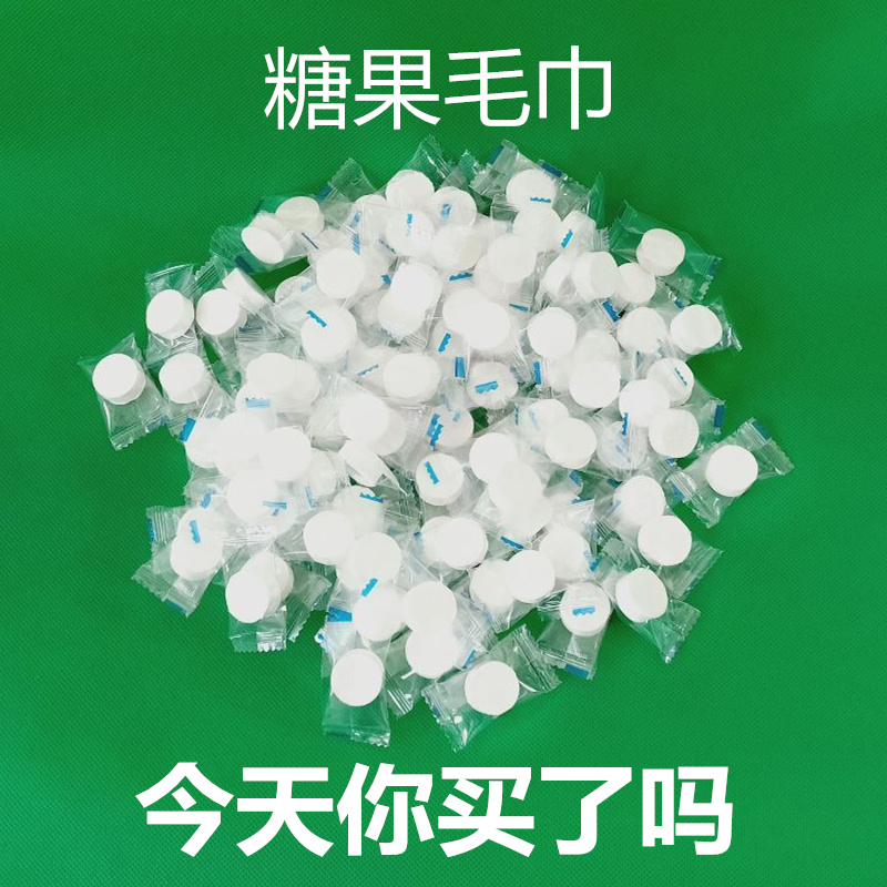 一次性压缩毛巾小方巾 纯棉无纺布美容院洁面巾洗脸糖果装100粒|ruв категории открытый/альпинизм/в поход/Поездки товаров, мыть чистой/уход, полотенце - от Buy2taobao.com для оказания профессиональной услуги покупки агента Taobao
