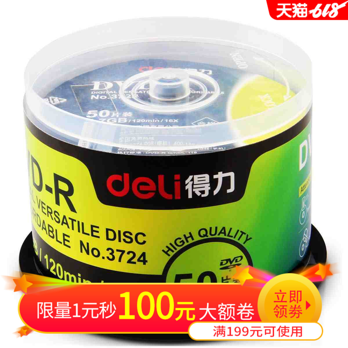 得力DVD-R光碟 DVD刻录盘空白光盘光碟 50片装 10片装在类目 办公设备/耗材/相关服务, 磁盘刻录存储类, 刻录盘中 - 来自Buy2taobao.com提供专业的淘宝代购服务