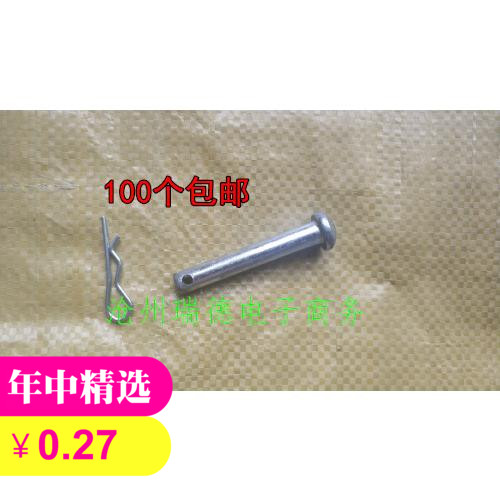腳手架 銷釘 卡銷 銷子 移動腳手架 卡扣 活動腳手架 鎖銷 配件在類目 基礎建材, 其它基礎建材, 基礎材料中 - 來自Buy2taobao.com提供專業的淘寶代購服務