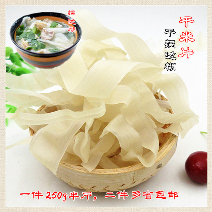 Putian specialty characteristic snack Dry pot breakfast One piece 250gin the Agri rice/Dried foods/Condiment , Meter/Flour/Grains , Other food category - from Buy2taobao.com to provide professional Taobao agent buy service