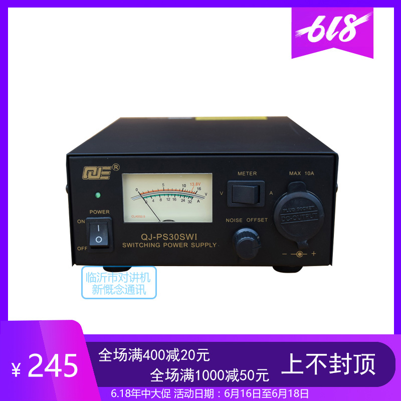 Refinement Power 1 QJ-PS30SWI 30A Mobiles switch source 13.8v walkie-talkie source Radioin the Electrical life , Home Appliances Accessories , Radio accessories category - from Buy2taobao.com to provide professional Taobao agent buy service
