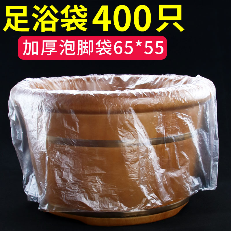 足浴洗脚盆足浴袋沐足袋一次性塑料袋子足浴专用泡脚袋子400只装在类目 家庭/个人清洁工具, 卫浴用具/卫浴配件, 浴室用品配件中 - 来自Buy2taobao.com提供专业的淘宝代购服务