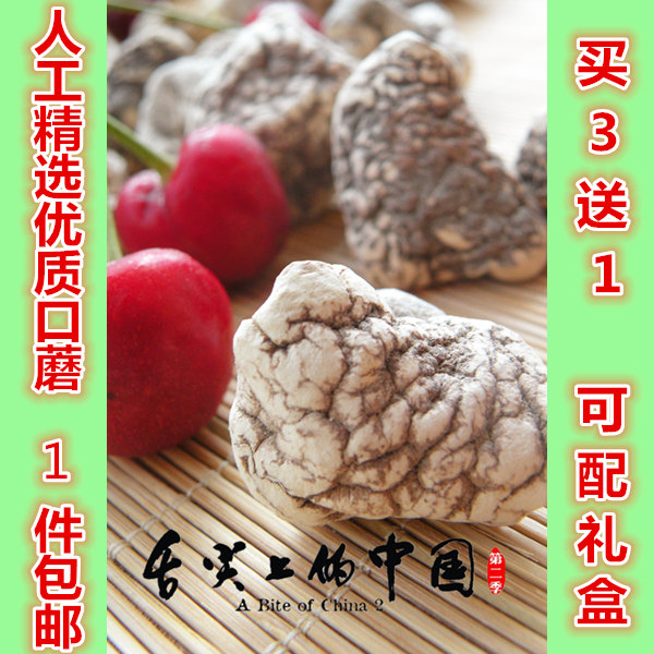 1件包邮买三送一张家口特产坝上野生口蘑白口蘑舌尖中国推荐125克|ruв категории зерно риса/север и Юг сухих грузов/приправы, север и Юг сухих грузов/мясо сухих грузов, сухогрузный/родной, грибов - от Buy2taobao.com для оказания профессиональной услуги покупки агента Taobao
