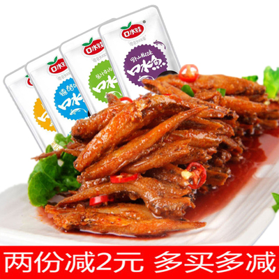 天天特价口水娃鱼仔香辣湖南特产30包麻辣清水鱼湘味东江鱼小鱼仔