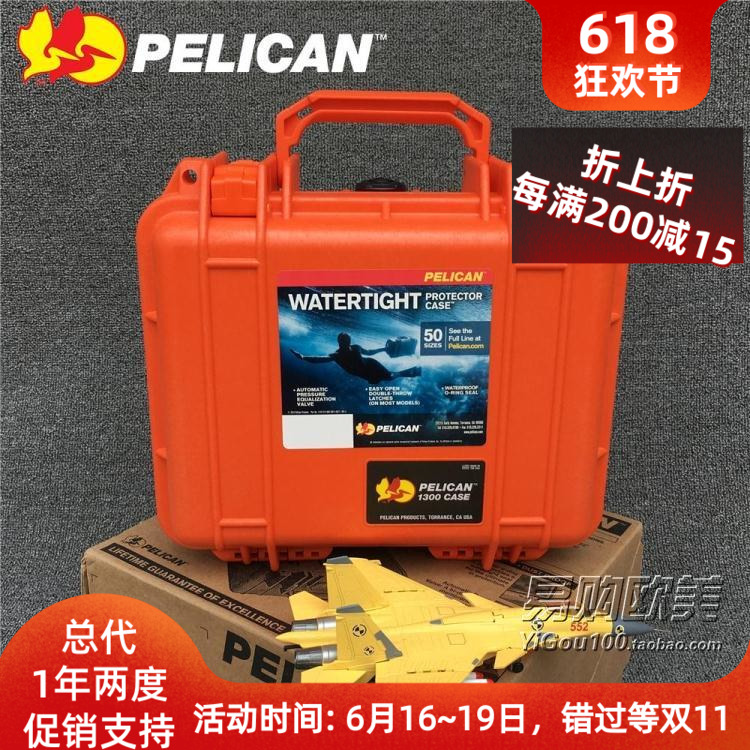进口美国派力肯PELICAN 1300防护箱安全箱保护防水箱工具箱无人机|ruв категории спортивная сумка/открытый пакет/аксессуары, водонепроницаемый камера, анти - резервуар - от Buy2taobao.com для оказания профессиональной услуги покупки агента Taobao