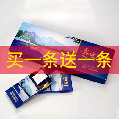 茶烟 正品 烟包邮薄荷茶叶烟花香型烟520大红袍冬虫夏草烟香正品