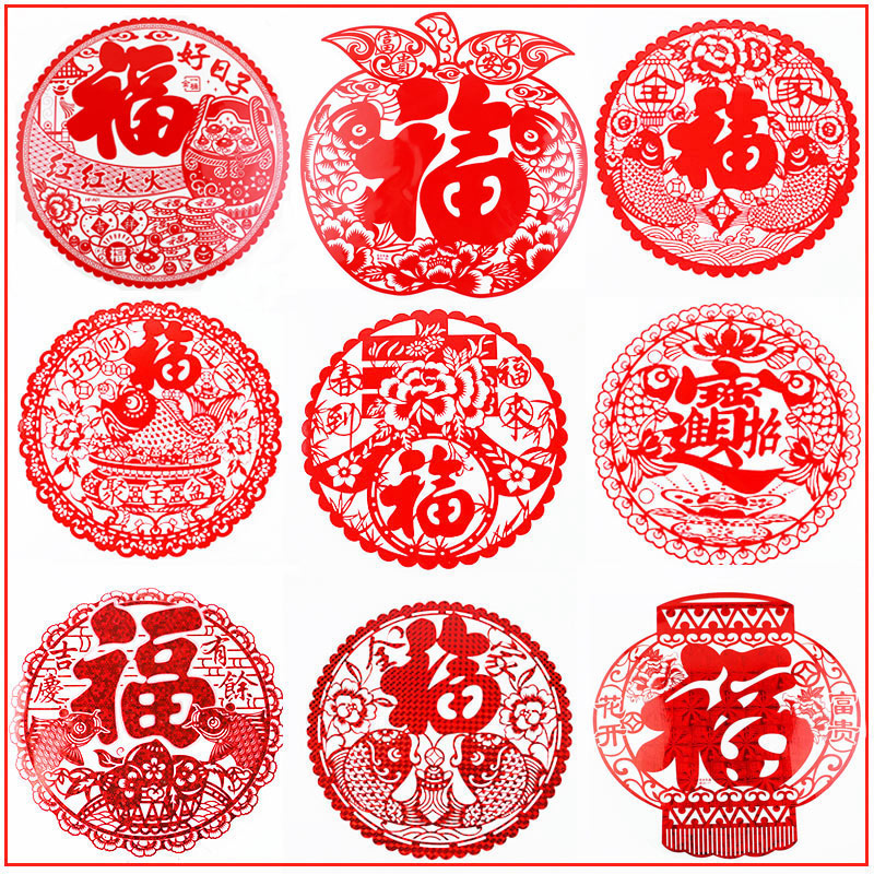 雷射闪光福字静电贴过年春节静电窗花春节新年窗花剪纸福字贴门贴在类目 节庆用品/礼品, 喜字/剪纸/贴纸中 - 来自Buy2taobao.com提供专业的淘宝代购服务