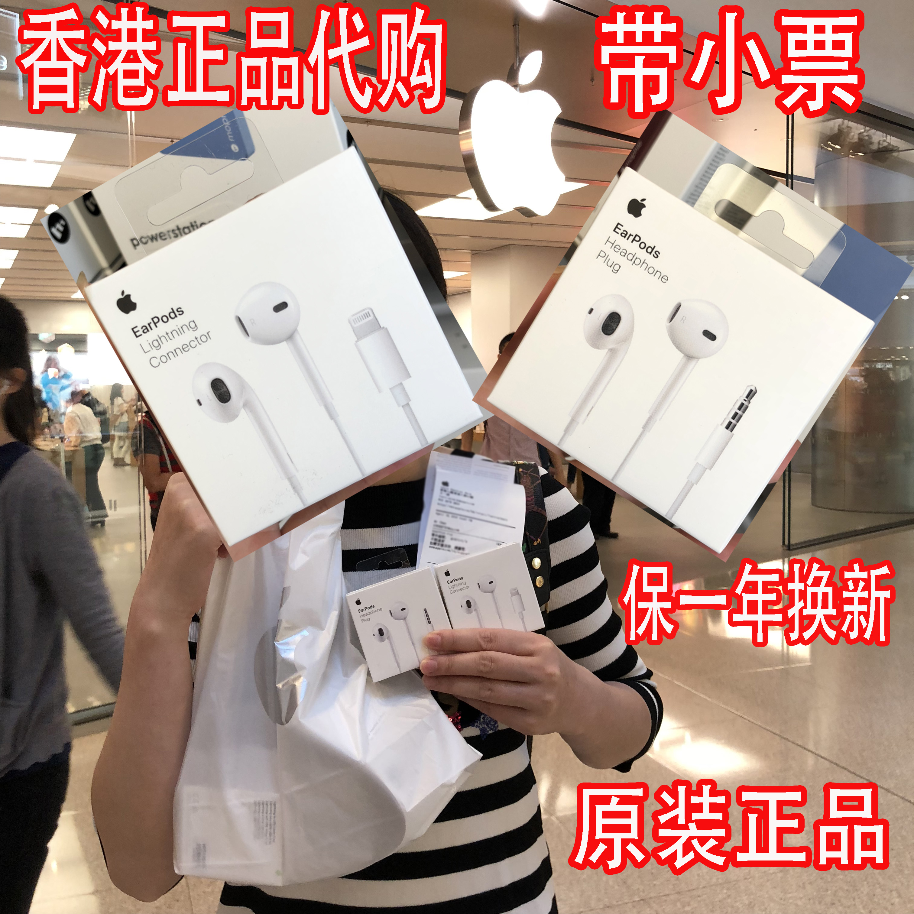 苹果iPhone6原装耳机7p Xs 6sp正品8plus Xr7代线lightning入耳式在类目 影音电器, 手机耳机中 - 来自Buy2taobao.com提供专业的淘宝代购服务
