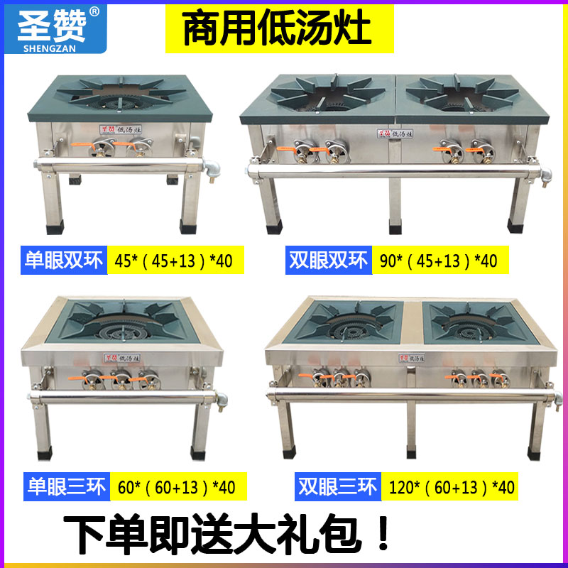 包邮商用不锈钢韩式低汤灶单眼双眼三环节能燃气矮脚炉煲汤矮仔炉在类目 厨房/烹饪用具, 烹饪用具, 小型燃气灶中 - 来自Buy2taobao.com提供专业的淘宝代购服务
