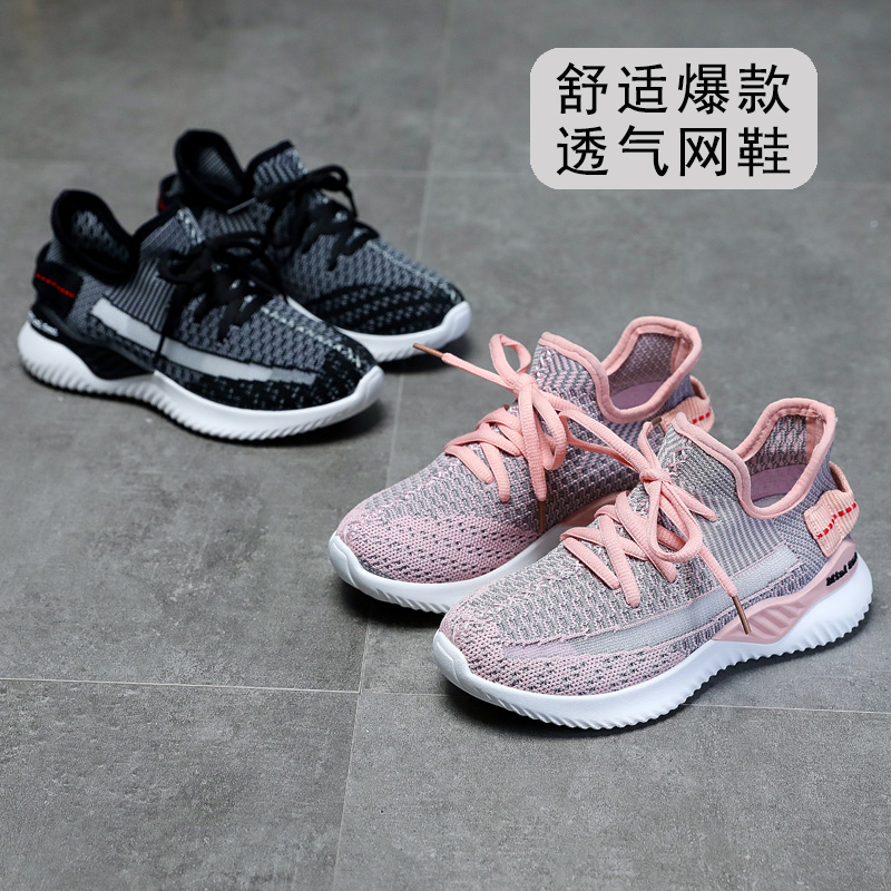 2019 new pattern Girls Shoes Spring Net surface gym shoes children Casual shoes Single shoes ventilation Mesh shoes Boy Coconutin the Shoes/Baby Shoes/Parent-child shoes , Sports shoes category - from Buy2taobao.com to provide professional Taobao agent buy service