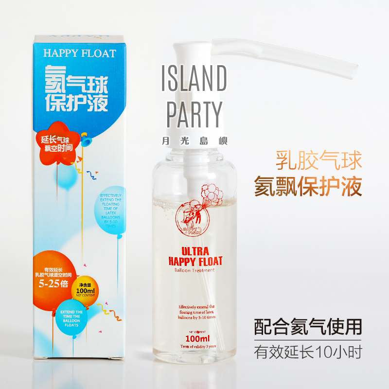 氦气飘空气球保护液延长浮空时间成人儿童生日结婚装饰扮布置神器在类目 节庆用品/礼品, 气球/飘空气球, 飘空气球中 - 来自Buy2taobao.com提供专业的淘宝代购服务