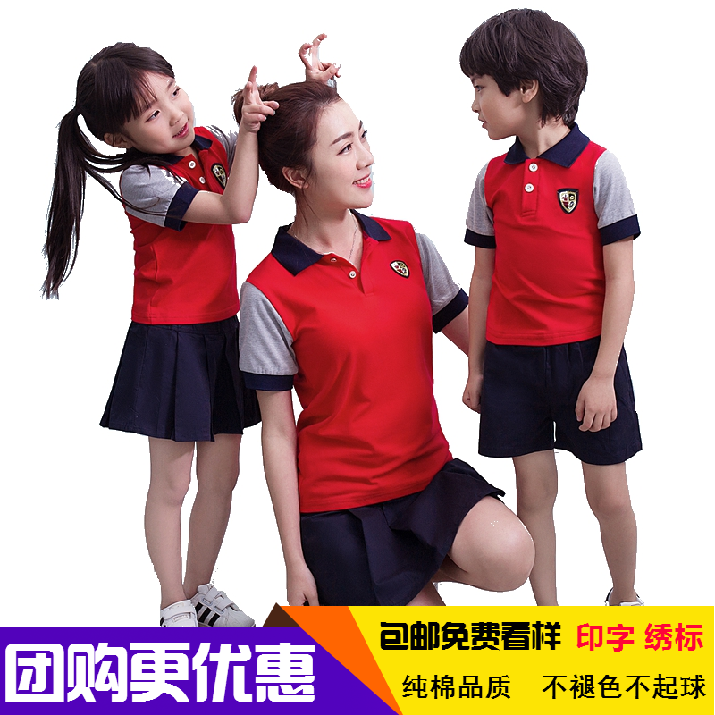 幼儿园园服夏装英伦风老师运动套装纯棉幼师服班服教师小学生校服在类目 童装/婴儿装/亲子装, 校服/校服定制中 - 来自Buy2taobao.com提供专业的淘宝代购服务