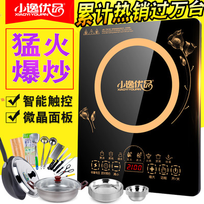 小逸优品 XDW-21A1电磁炉特价家用爆炒防水触摸款学生电池炉火锅