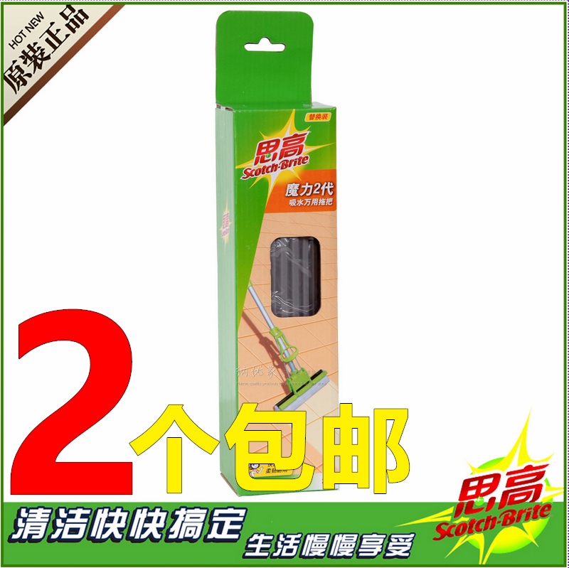 正品3M思高拖把W1魔力加強滾輪擠水吸水家用膠棉拖把頭替換裝配件在類目 家庭/個人清潔工具, 家務/地板清潔用具, 拖把配件, 膠棉拖把頭中 - 來自Buy2taobao.com提供專業的淘寶代購服務