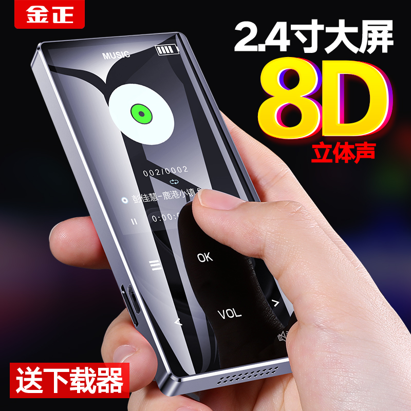 金正X2mp3隨身聽學生版音樂播放器耳機壹體式mp4mp5小型藍牙小巧便攜式女生可愛迷妳男生插卡超薄mp6錄音筆在類目 MP3/MP4/iPod/錄音筆中 - 來自Buy2taobao.com提供專業的淘寶代購服務