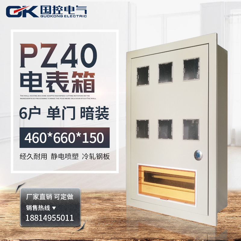 电表箱单相6户单门PZ40空开18回路强电照明电表箱460*660*150暗装|ruв категории электронный/электрик, электропроводка коробка, мощный электрический проводка коробка - от Buy2taobao.com для оказания профессиональной услуги покупки агента Taobao