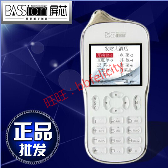 屏芯ST330 320 点菜宝 点菜器 美食专家软件餐饮管理软件系统在类目 3C数码配件, 数码周边, PDA/掌上电脑中 - 来自Buy2taobao.com提供专业的淘宝代购服务