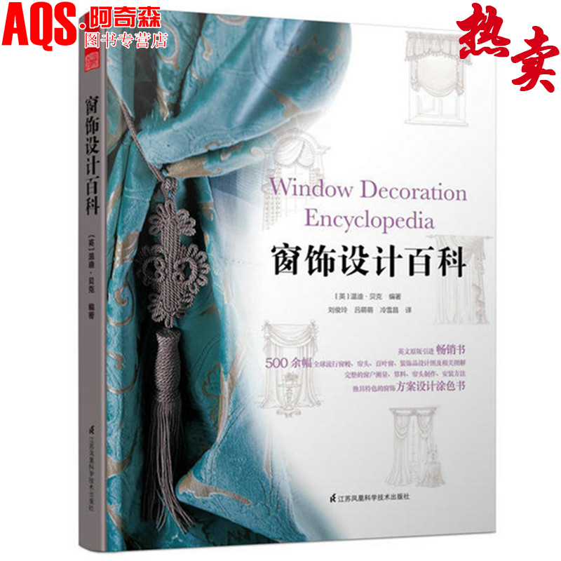 Stocks design Encyclopedias Window design curtain design style design course indoor Renovation decorate book Curtain Stocks Blind programme home decoration design Color collocation Interior Designer bookin the Books/Magazine/Newspaper , Life , Home Improvement Books category - from Buy2taobao.com to provide professional Taobao agent buy service