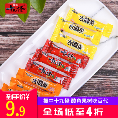 振中十九怪特产冻冻糖300g小孩孕妇休闲办公室糖果怀旧零食包邮
