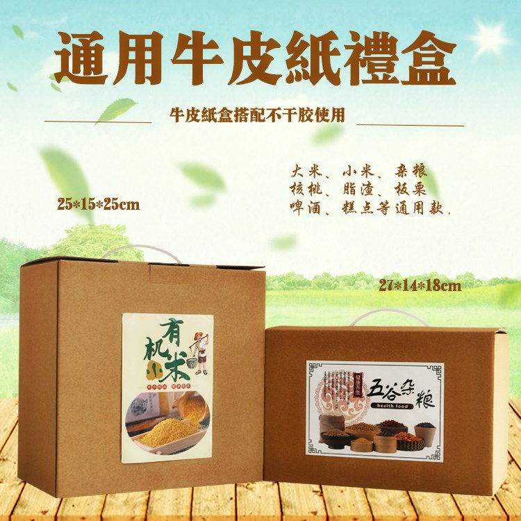 九玖牛皮纸手提盒现货杂粮水果蔬菜干果粉条礼盒鸡蛋通用支10个装|msdalam kategori adat peribadi/Design Services/DIY, bekalan pembungkusan adat, Cartons - dari Buy2taobao.com untuk memberikan perkhidmatan ejen Taobao profesional membeli