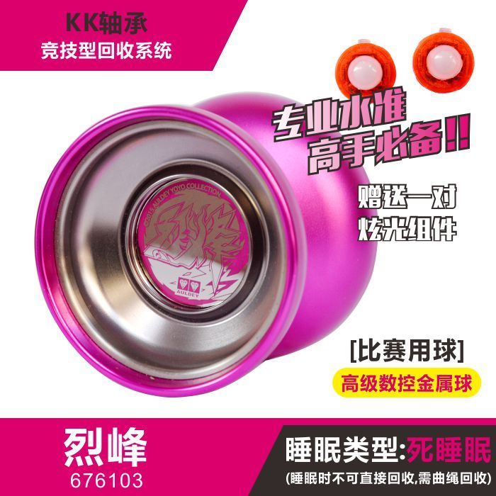 Audi Double Diamond children YO-YO Toys Mysterious magic Photosynthesis Metal luminescence Yo-Yoin the Toy/Childs/Puzzle/Building block/Model , Yo(Yo)Ball category - from Buy2taobao.com to provide professional Taobao agent buy service
