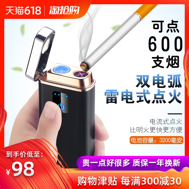 双电弧打火机充电宝创意个性usb充电防风电子火机定制送男友潮|ruв категории ZIPPO/швейцарский армейский нож/очки, бренд зажигалки и аксессуары, другие, зажигалки - от Buy2taobao.com для оказания профессиональной услуги покупки агента Taobao