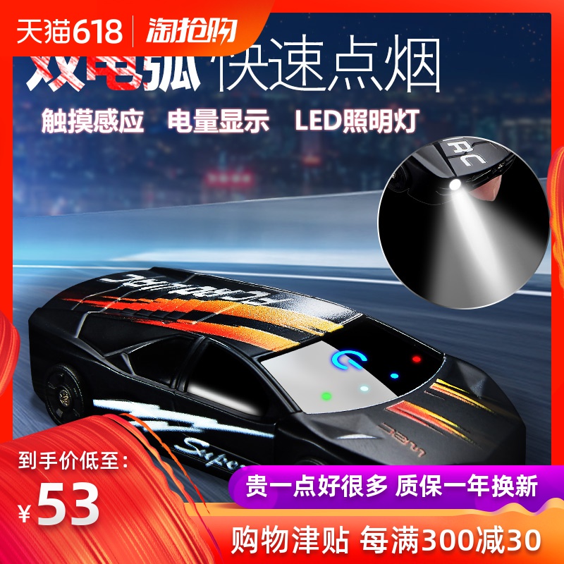 网红电弧充电打火机个性汽车电子防风指纹创意usb点烟器送男友潮|ruв категории ZIPPO/швейцарский армейский нож/очки, бренд зажигалки и аксессуары, другие, зажигалки - от Buy2taobao.com для оказания профессиональной услуги покупки агента Taobao