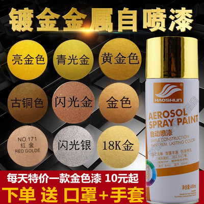 玫瑰金色自喷漆闪光金属喷漆黄金色油漆古铜色手喷漆18K金土豪金