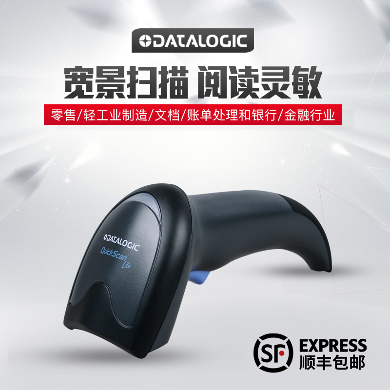 Datalogic得利捷QW2120一维有线扫描枪商超微信支付宝收银二维无线扫码枪物流仓储扫描器二维扫描平台|msdalam kategori peralatan pejabat/Supplies/Perkhidmatan yang berkaitan, pengimbasan kod bar/pengambilalihan Equipment, Barcode Scanner - dari Buy2taobao.com untuk memberikan perkhidmatan ejen Taobao profesional membeli