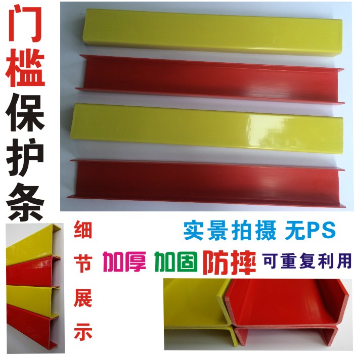 装修门槛保护条 装修工地防盗门门槛保护罩 U型门槛保护槽 可定制|msdalam kategori keluarga memasang ibu, tingkat, Aksesori lantai, Pendapatan kadar jalur/garis tekanan - dari Buy2taobao.com untuk memberikan perkhidmatan ejen Taobao profesional membeli