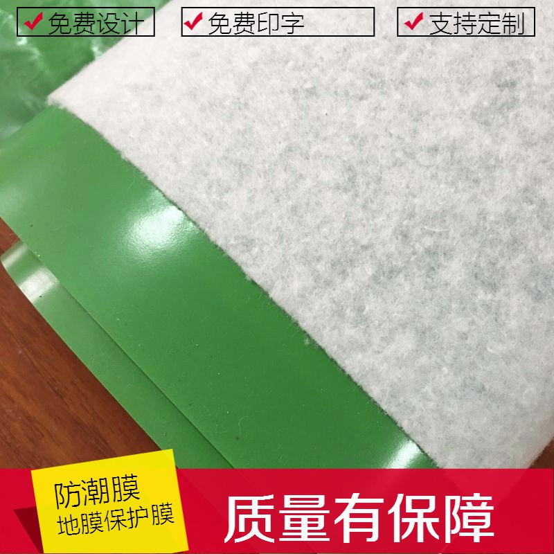 门窗防潮膜地面装修保护膜木地板瓷砖保护pvc地面保护膜家装定制|msdalam kategori keluarga memasang ibu, tingkat, Aksesori lantai, filem kelembapan-bukti (filem lantai) - dari Buy2taobao.com untuk memberikan perkhidmatan ejen Taobao profesional membeli