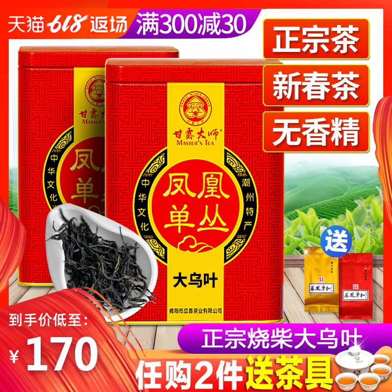 正宗大乌叶凤凰单枞茶鸭屎香浓香型兰香潮州乌岽单丛乌龙500g|msdalam kategori teh, Oolong (baru), Phoenix kelompok tunggal - dari Buy2taobao.com untuk memberikan perkhidmatan ejen Taobao profesional membeli