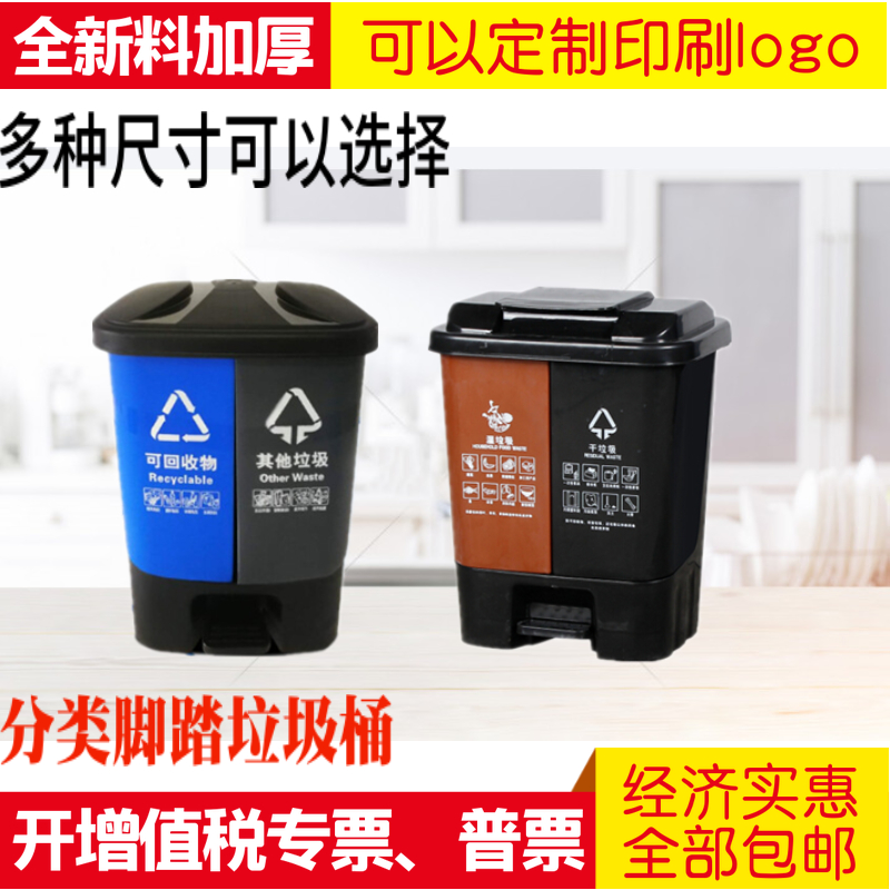 创意分类家用垃圾桶带盖脚踏双筒厨房客厅办公室环保塑料203040L在类目 家庭/个人清洁工具, 家务/地板清洁用具, 垃圾桶/垃圾架, 垃圾桶中 - 来自Buy2taobao.com提供专业的淘宝代购服务