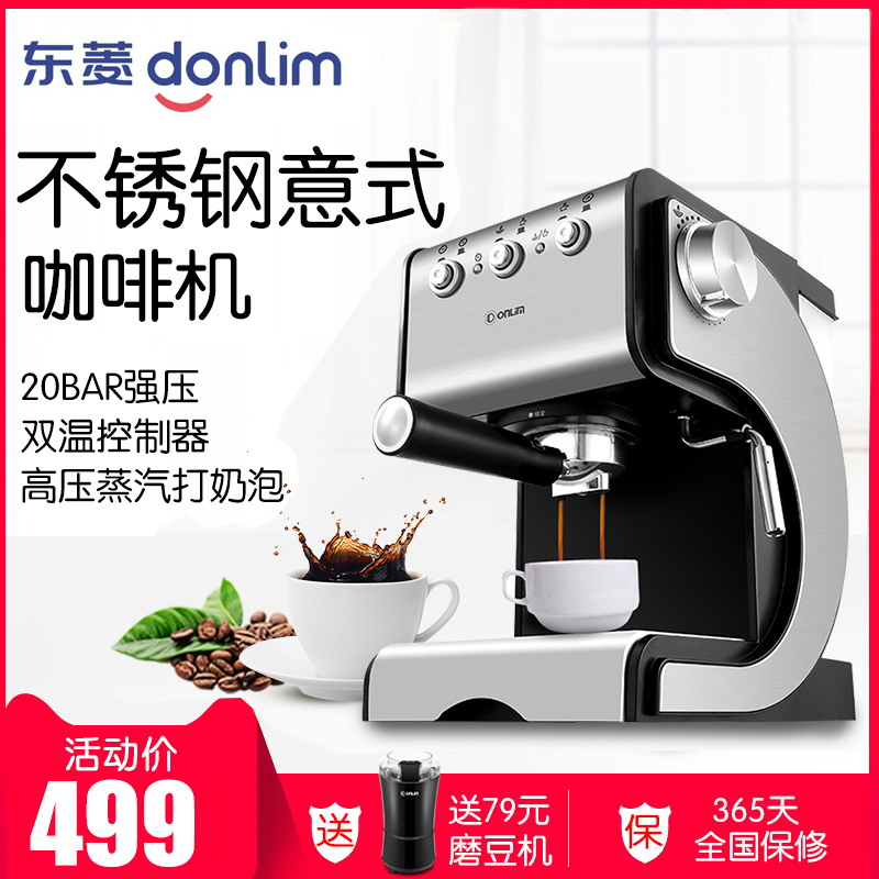 Donlim/东菱 CM-4621C-3C意式咖啡机 高压萃取双滤网 不锈钢机身在类目 厨房电器, 咖啡机中 - 来自Buy2taobao.com提供专业的淘宝代购服务