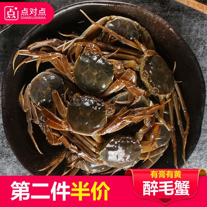 第二件半價甯波醉毛蟹大閘蟹小醉蟹腌制海鮮螃蟹河蟹膏蟹海鮮水産在類目 水產肉類/新鮮蔬果/熟食, 海鮮/水產品/製品, 蟹類, 蟹類製品中 - 來自Buy2taobao.com提供專業的淘寶代購服務