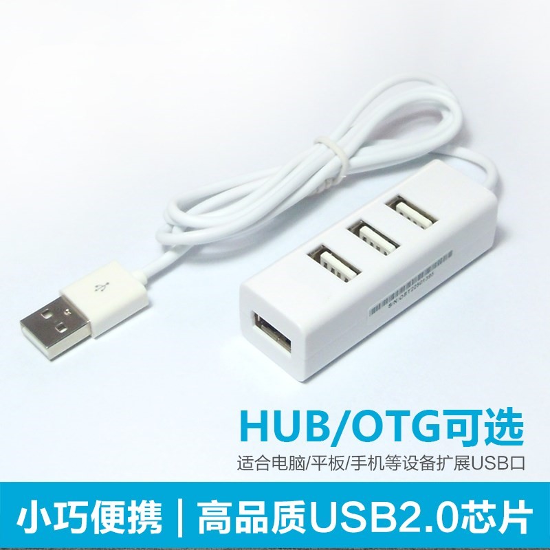 多功能电脑usb分线器长线硬盘插口u盘接口多孔转换器在类目 3C数码配件, USB电脑周边, USB HUB/转换器中 - 来自Buy2taobao.com提供专业的淘宝代购服务