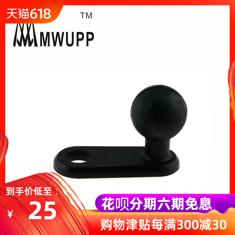 Five. MWUPP motorcycle Rearview mirror Dedicated Mobile navigation Bracket aluminium alloy Ball head base partsin the Motorcycle/Equipment/Fitting , Others Motorcycle Accessories category - from Buy2taobao.com to provide professional Taobao agent buy service