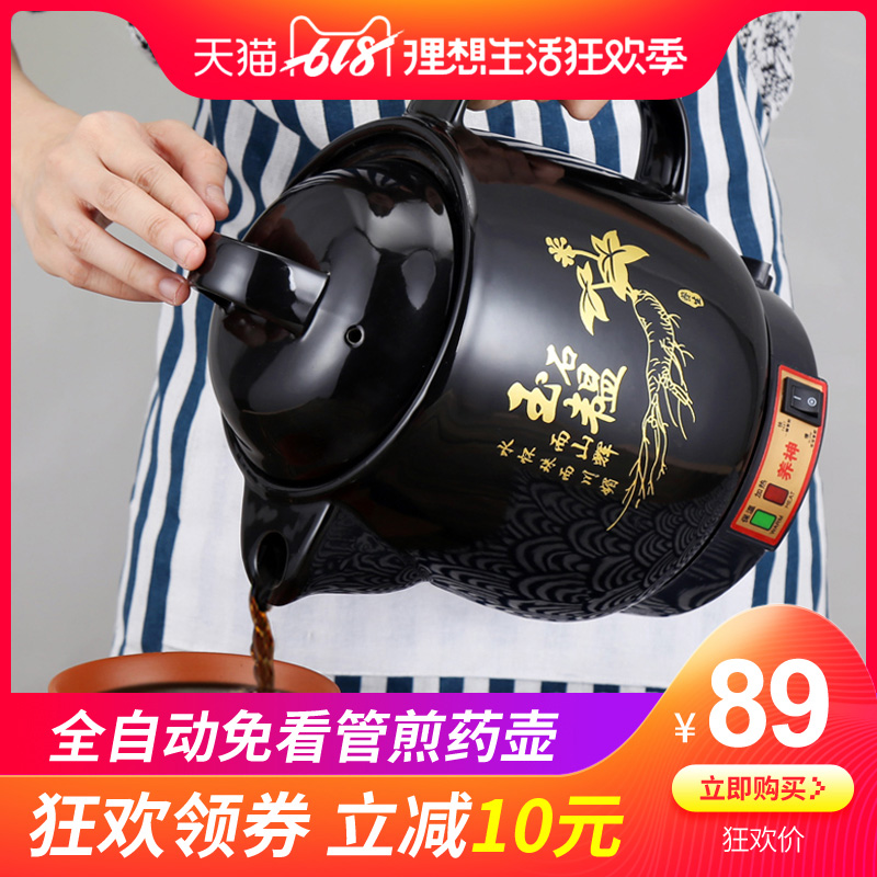 Repose fully automatic Decocting medicine Chinese medicine maker chinese medicine ceramics Bottles of Medicine Healthcare casserole Home electricityin the Kitchen Appliances , Health/Health/Medicine or pot category - from Buy2taobao.com to provide professional Taobao agent buy service